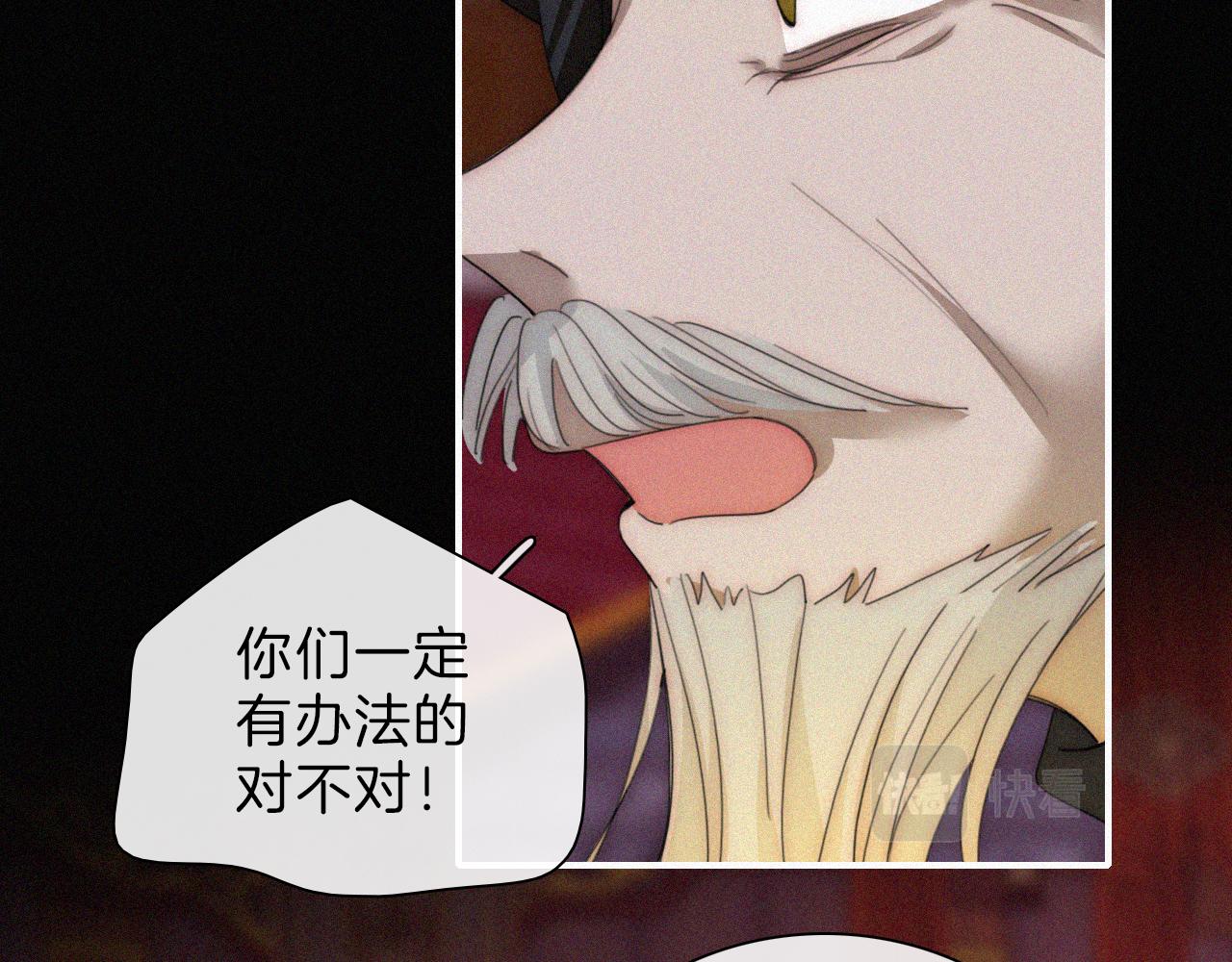 第183夜 恶鬼与新娘52