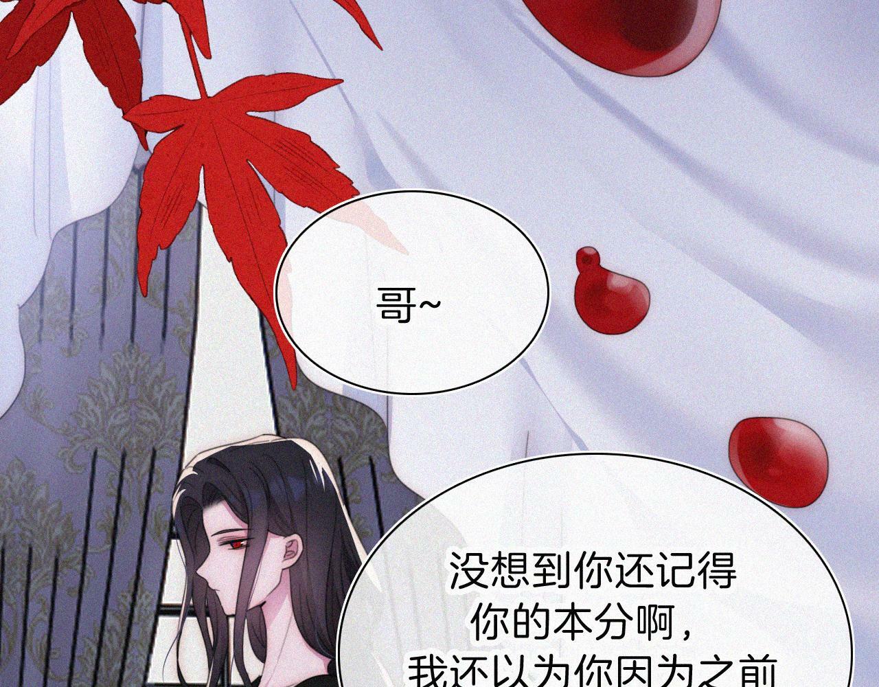 第208话 吸血72