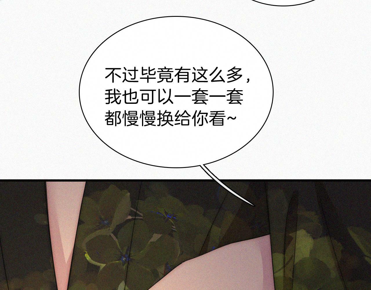第213话 【生日特别篇】“坏神明”86