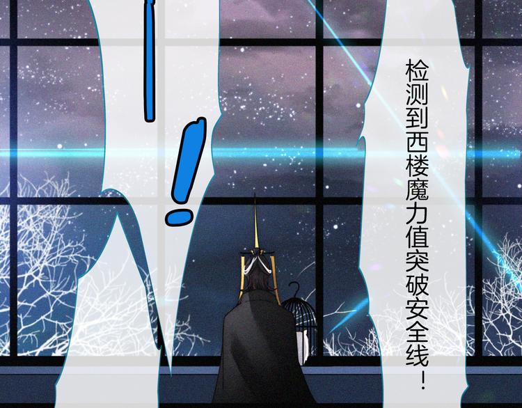 第88夜 环颈的魔力炸弹43