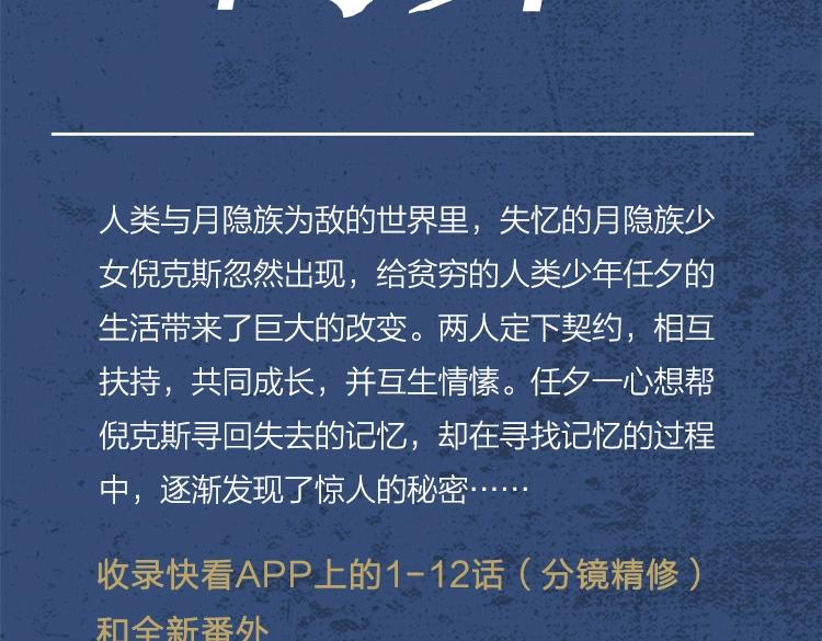 《黑夜有所斯》单行本来啦！10