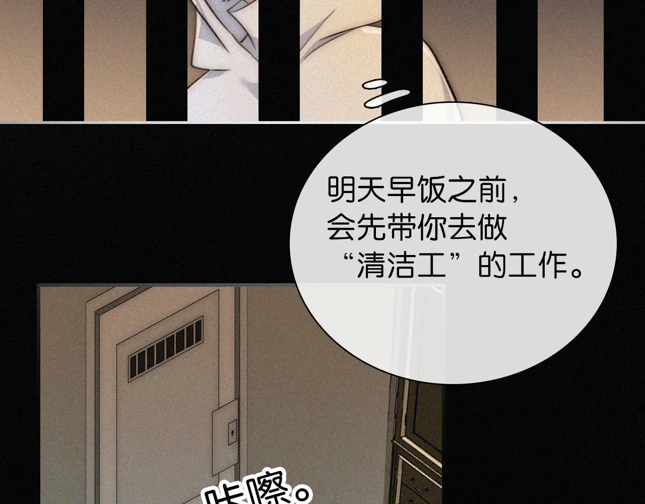 第233夜 奇怪的他21