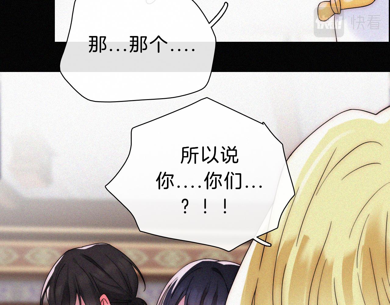 第177夜 捉弄,联手？35
