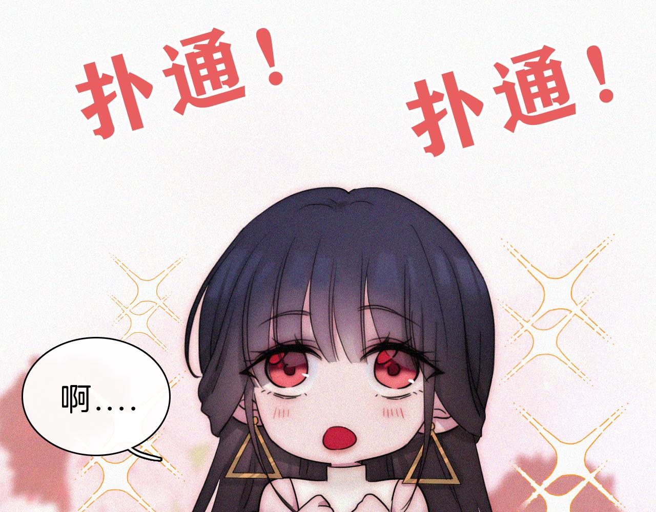 番外 今夜结束前51