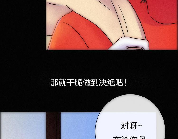 第74夜 续约77