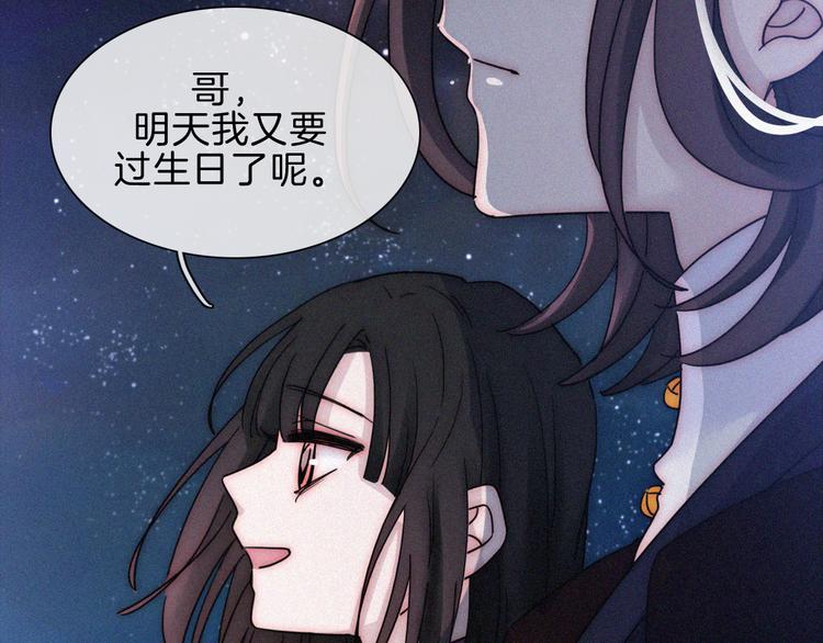 第90夜 他的告白与他的挽留35