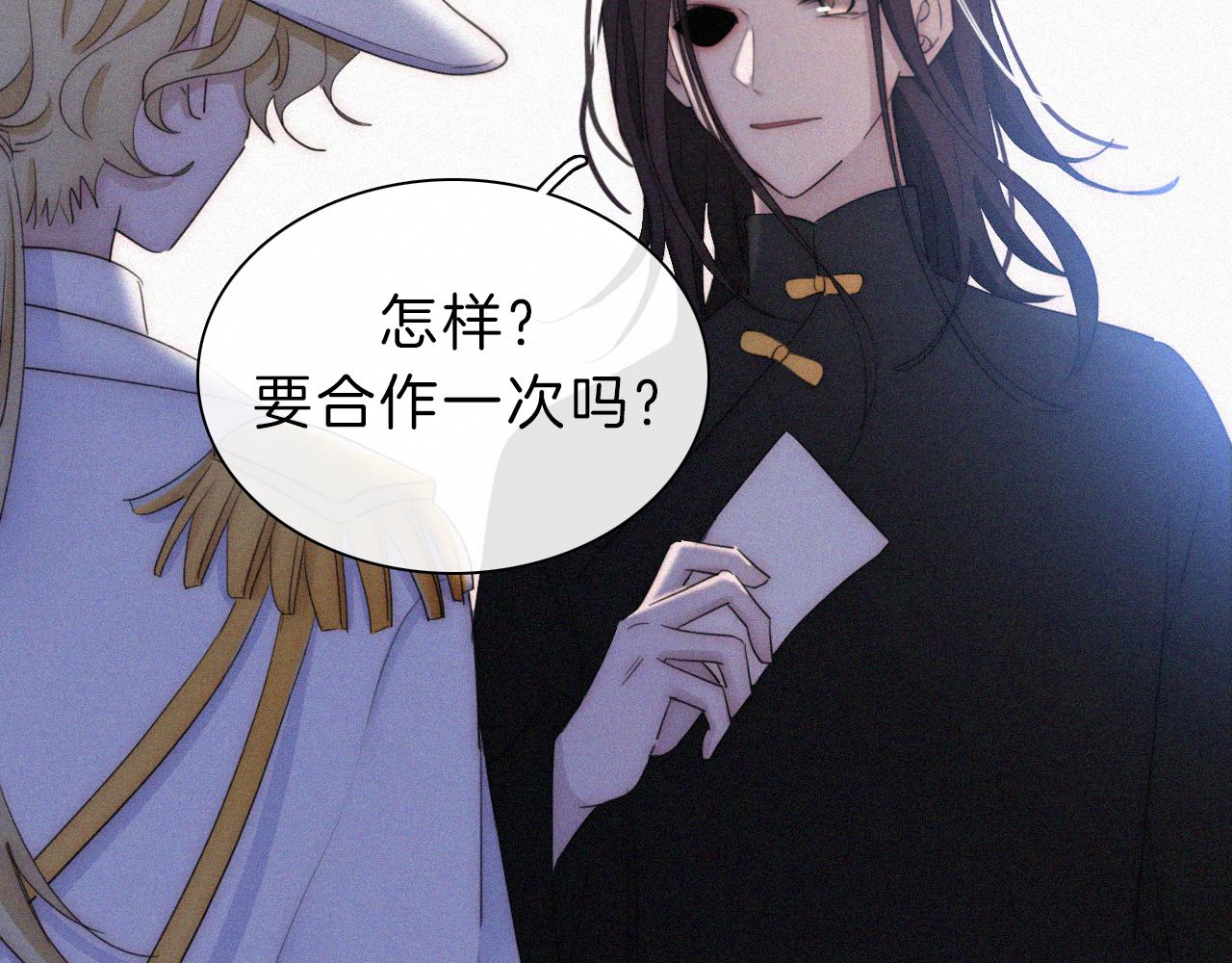 第177夜 捉弄,联手？83