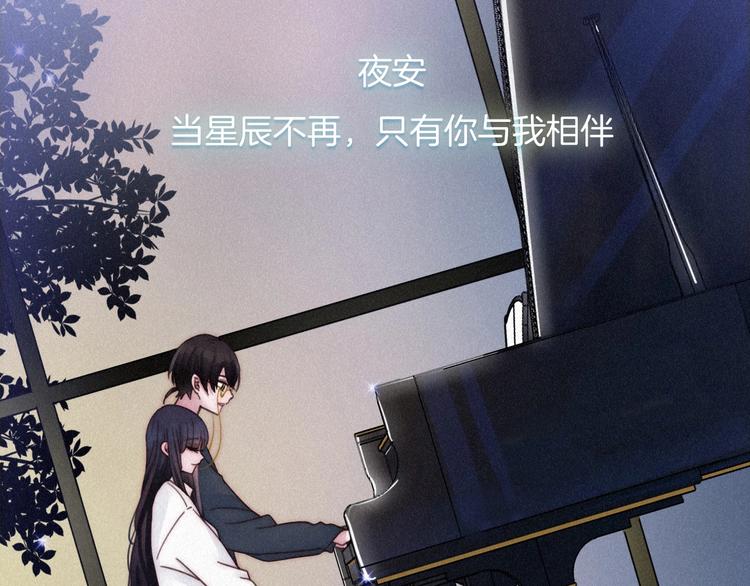 番外 写给我的黑夜女神107