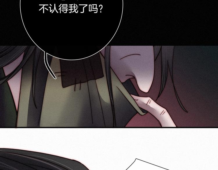 第68夜 来自人类的“恶”118