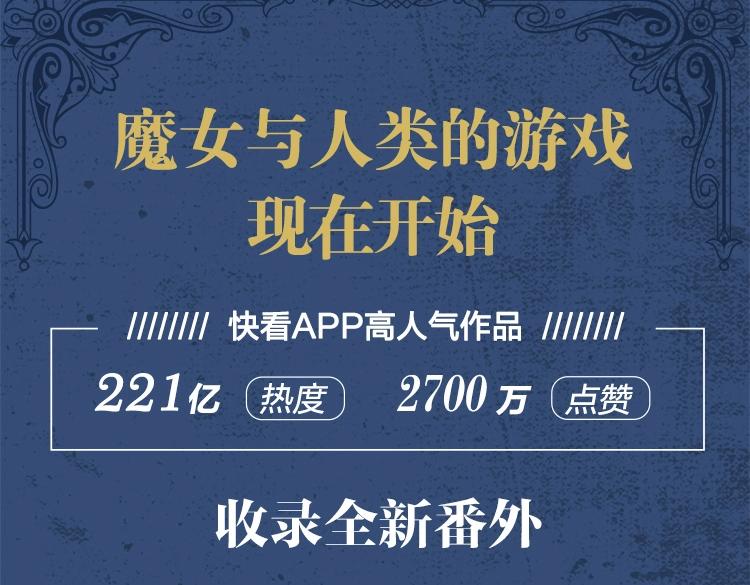 《黑夜有所斯》单行本来啦！2
