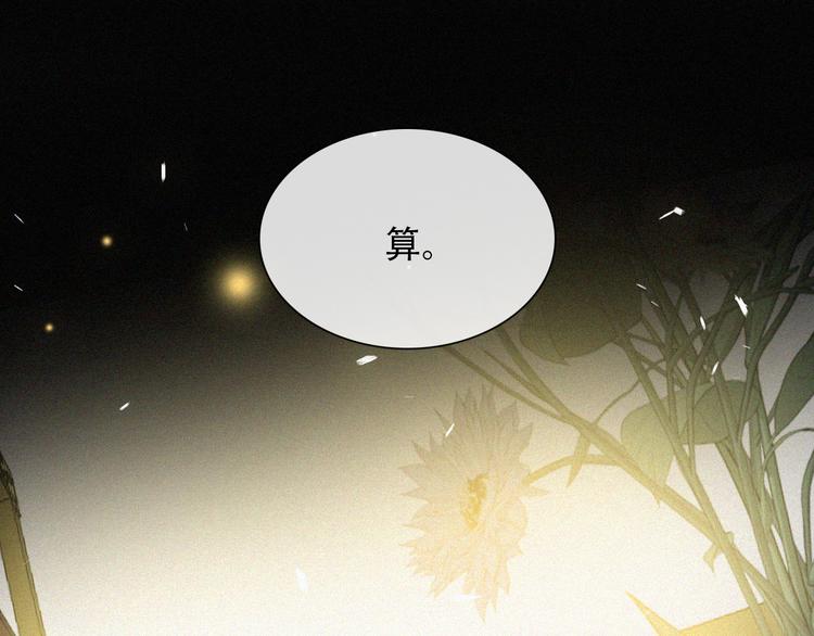 特别篇 天使的爱情（下）56