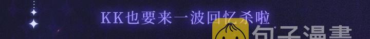 胡桃老师周边专场 超多新图放送3