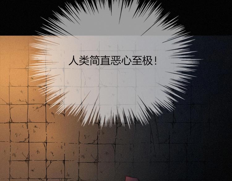 第68夜 来自人类的“恶”34