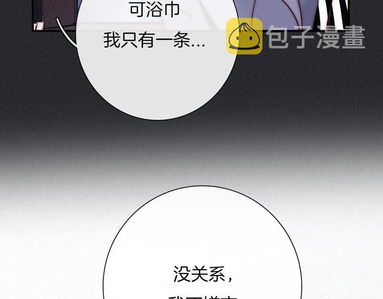 番外 写给我的黑夜女神42