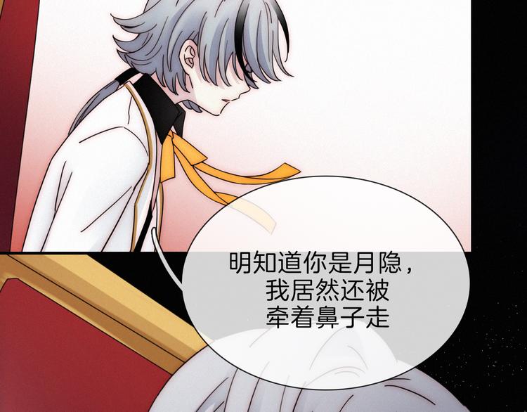 第102夜 仇恨的连锁28