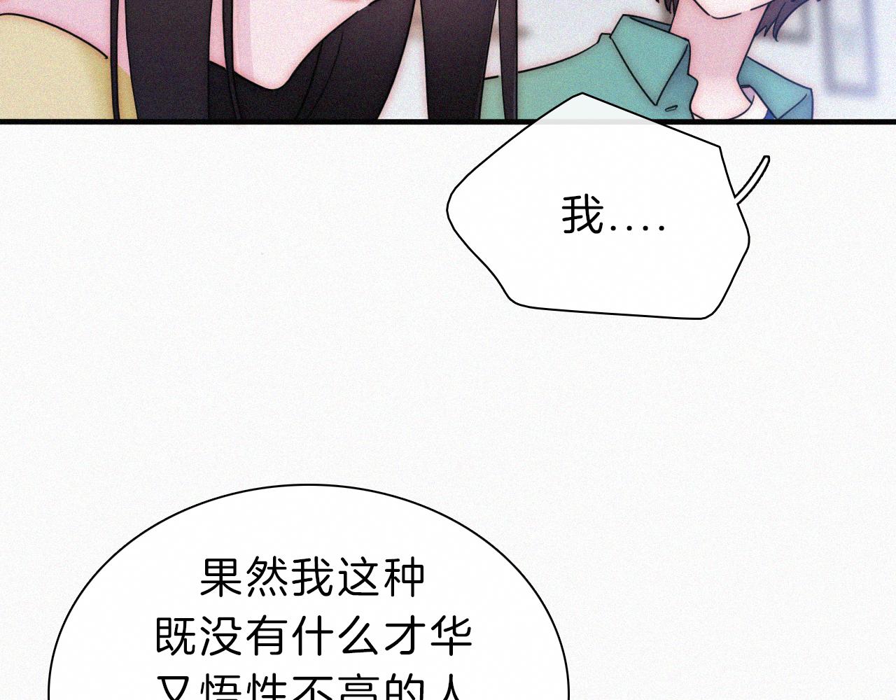 番外 他是魔鬼！71