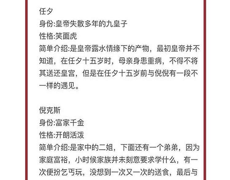 特别篇 今夜夜不眠95