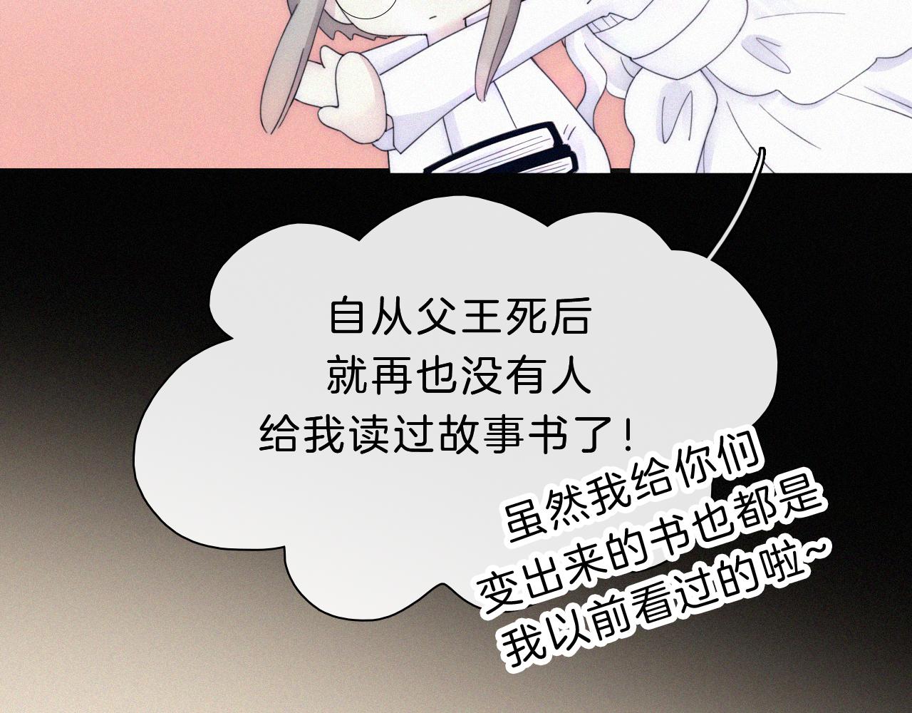 第151夜 天使【上】52