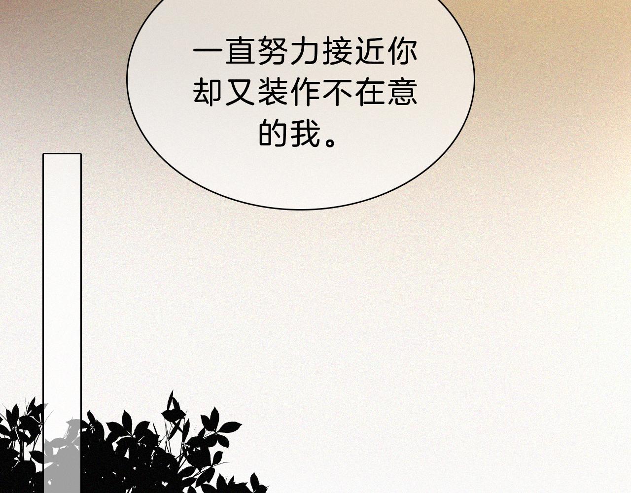 番外 今夜结束前8