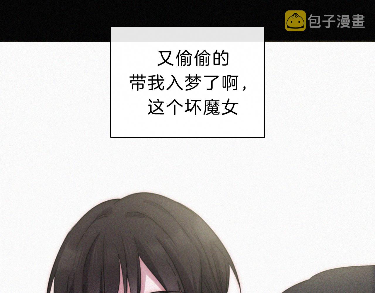 国庆番外 谁的梦境和心愿？63