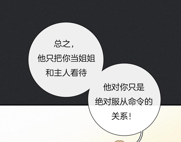 第48话 心意84