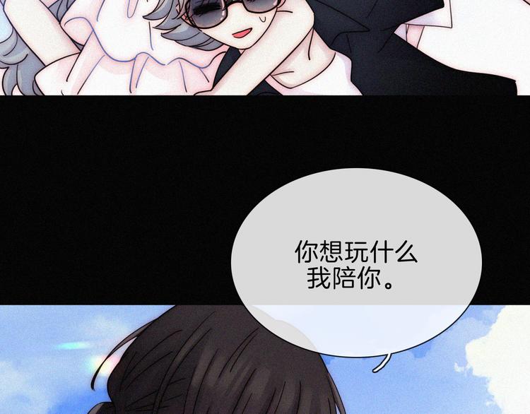 夏日特别篇 甜蜜与吃醋的海边44