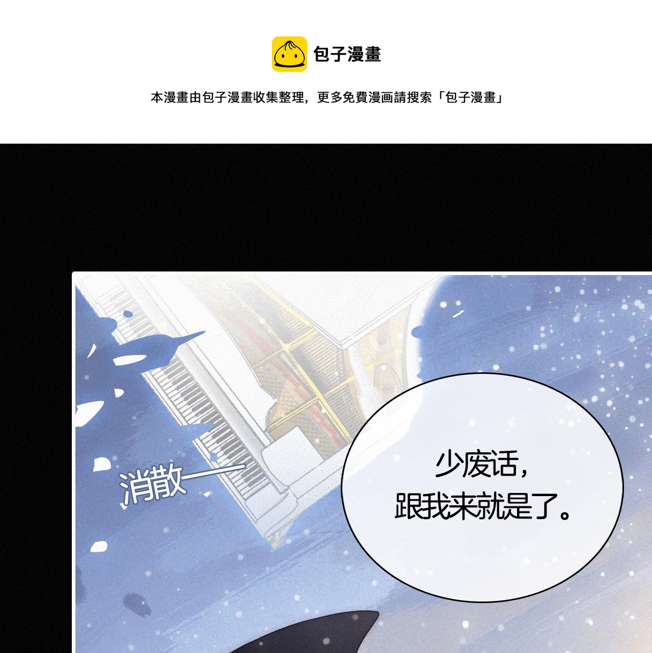 第157夜 灼热之雪55