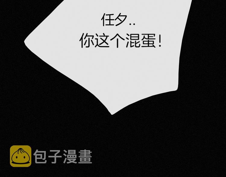 第80夜 主与仆10