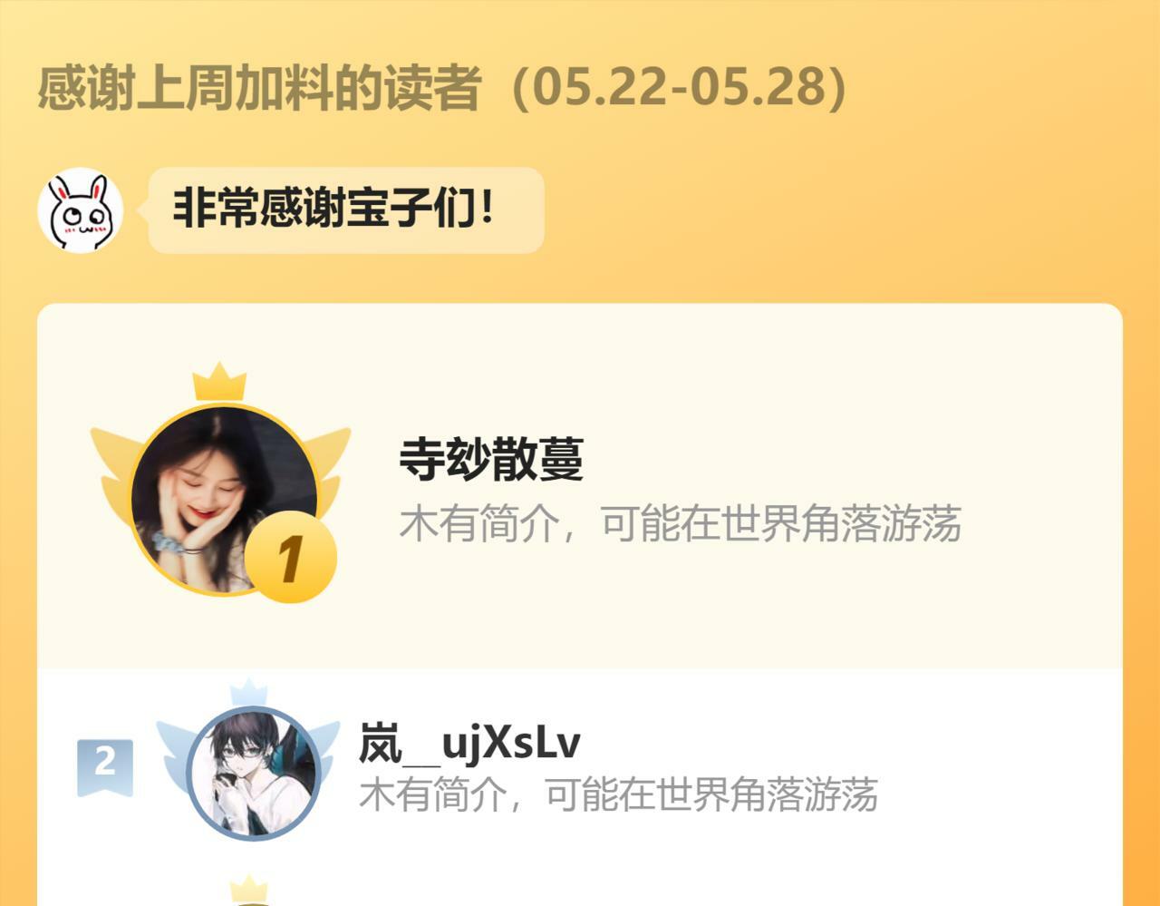 第209话 脱轨88
