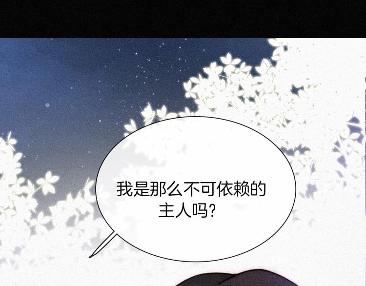 第80夜 主与仆50