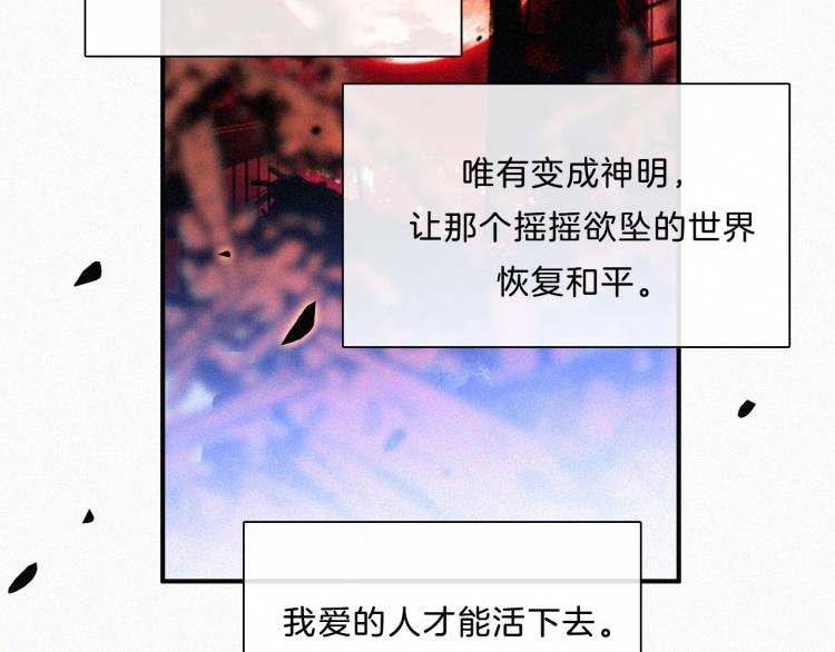 第144夜 神明的天使11