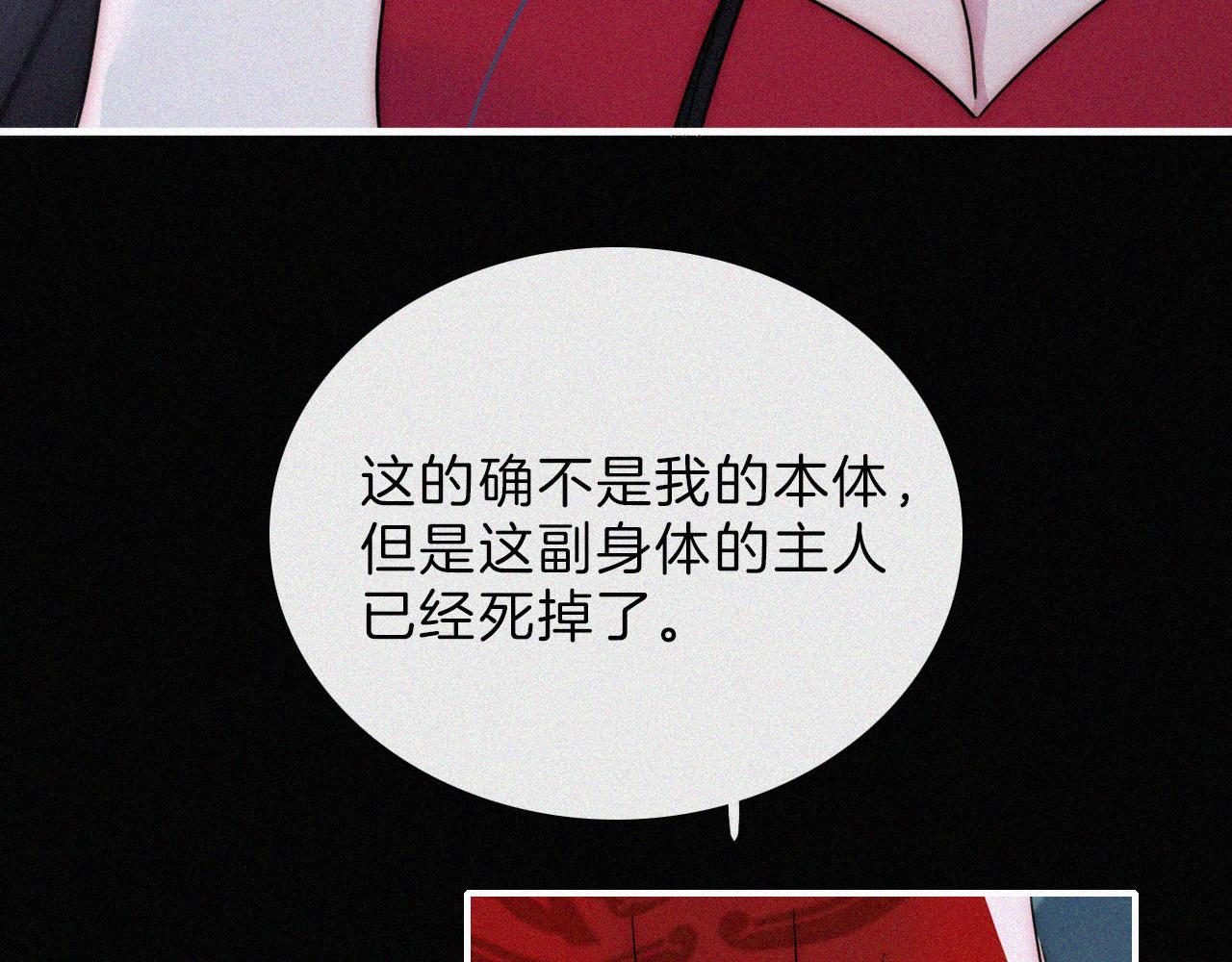 第191夜 虚灵的意识54