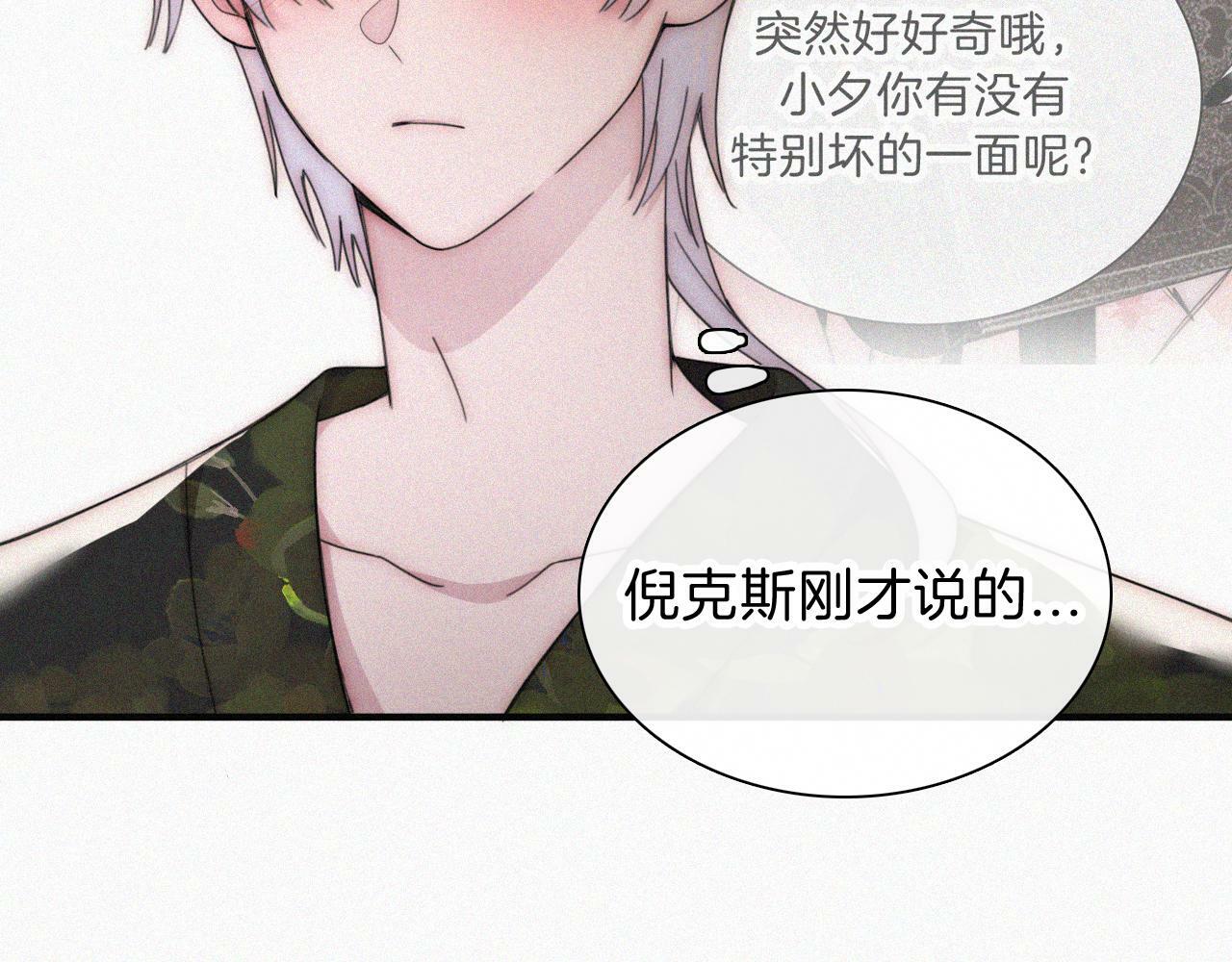 第213话 【生日特别篇】“坏神明”80