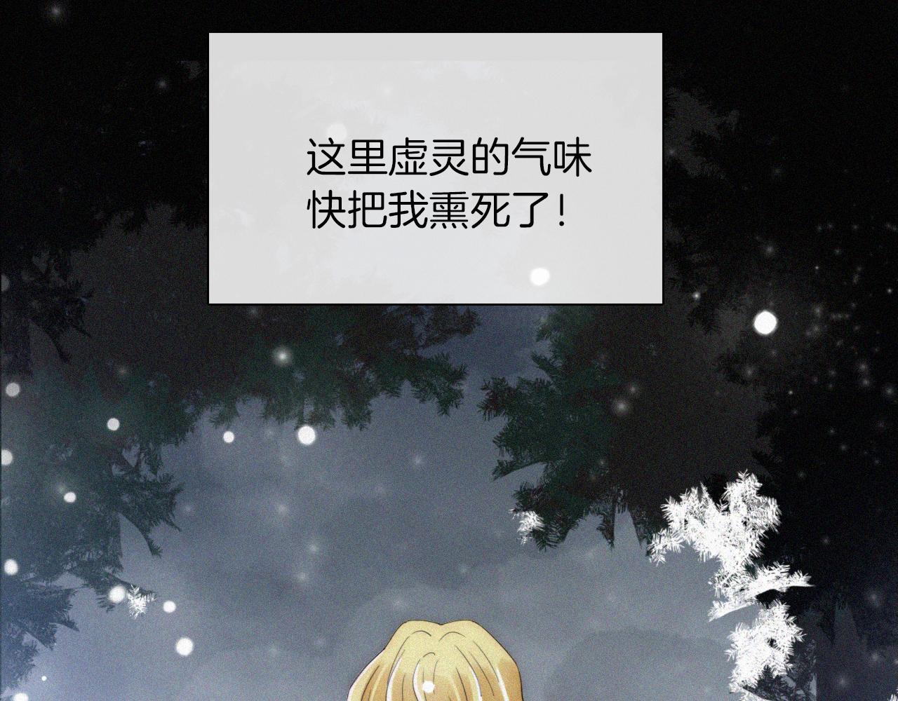 第160夜 掠夺陷阱36