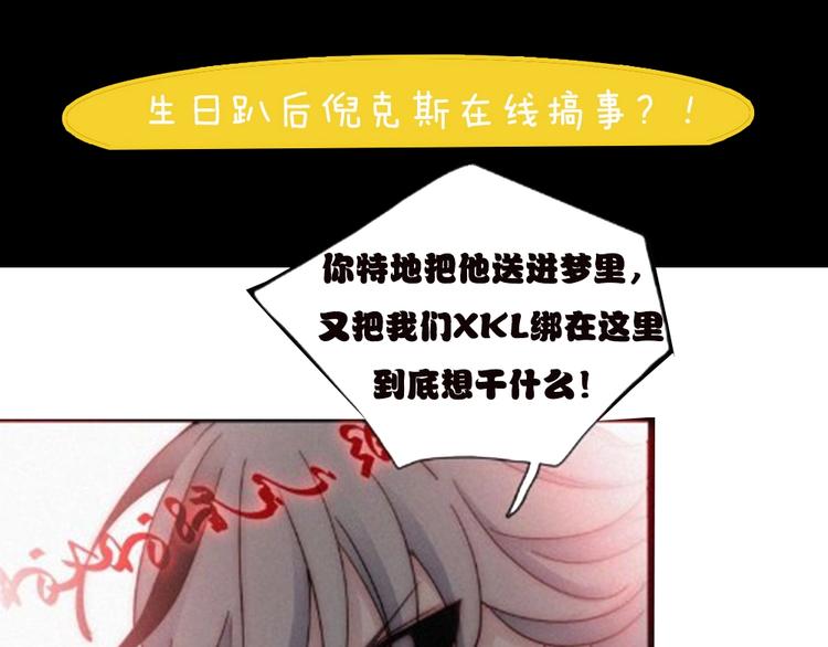 第92夜 心跳不已的生日宴128