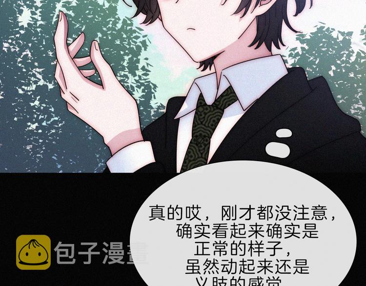 第118夜 名为爱17