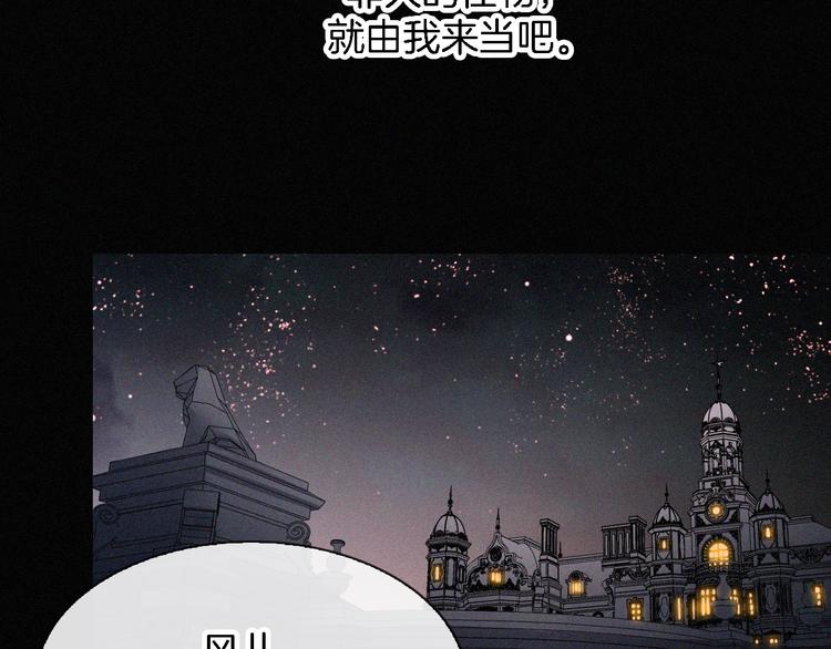 第101夜 揭晓的阴影8