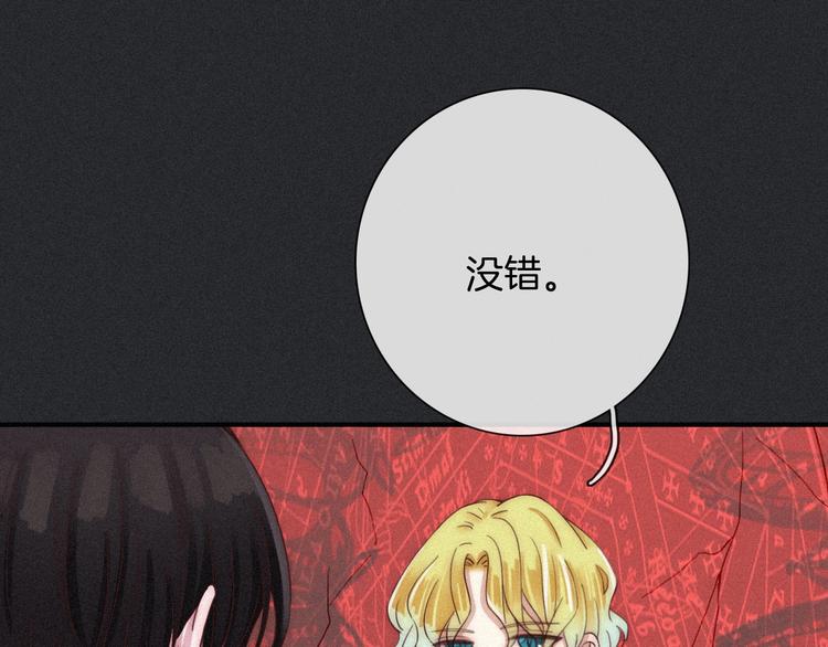 第59话 女王的过去137