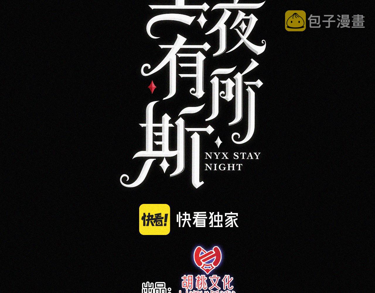 第190夜 失踪的少女们22