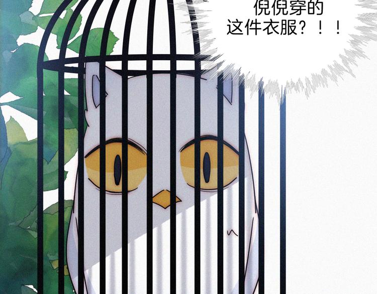 第89夜 “吃醋”风波112