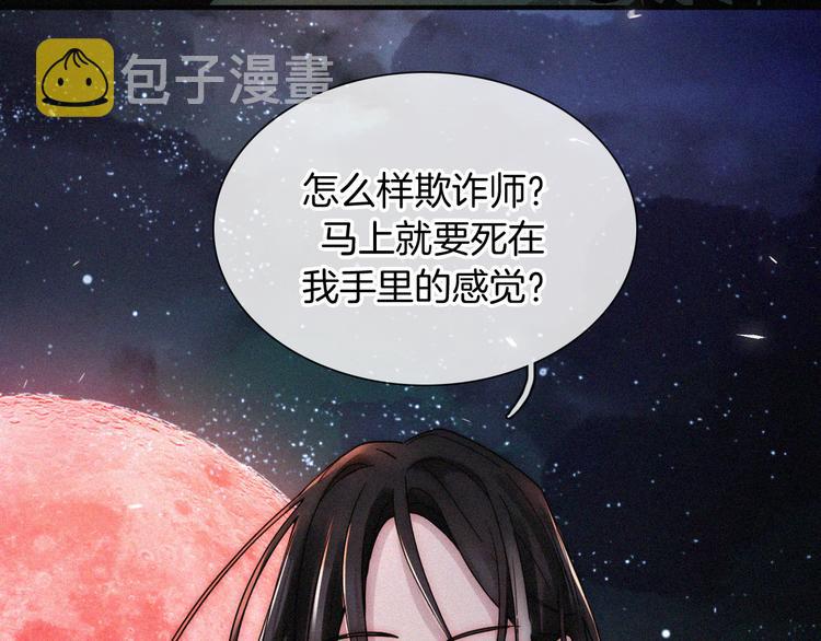 第99夜 触摸到的心跳14