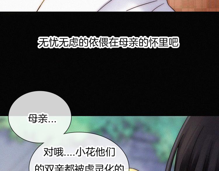 第111夜 沉睡与夜访43