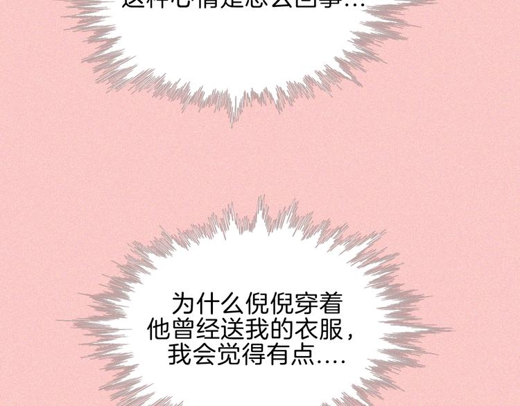第90夜 他的告白与他的挽留8