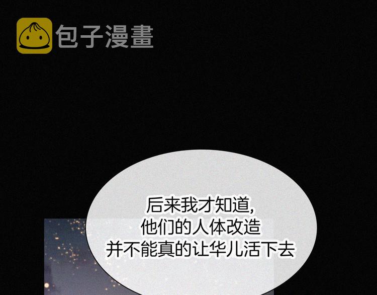 第101夜 揭晓的阴影61