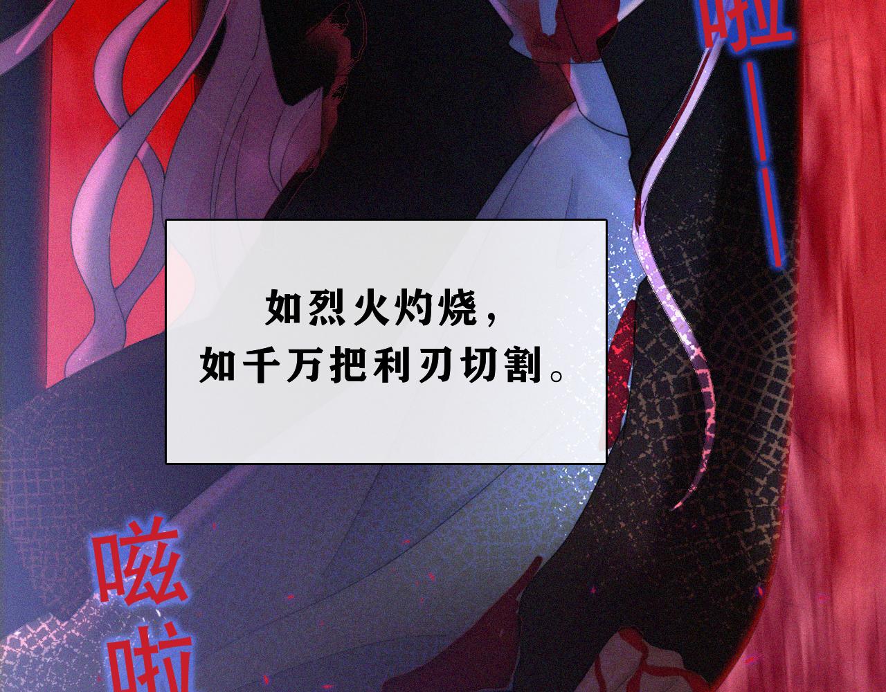 第149夜 旧神的意志20