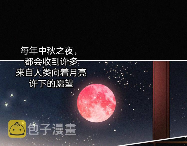 中秋番外 “叫哥哥~”3
