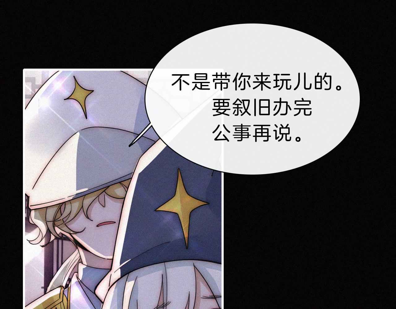 第174夜 圣光骑士团82