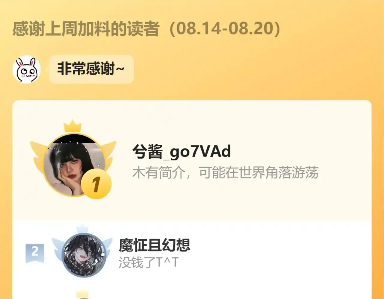 第218夜 她的替代品？84