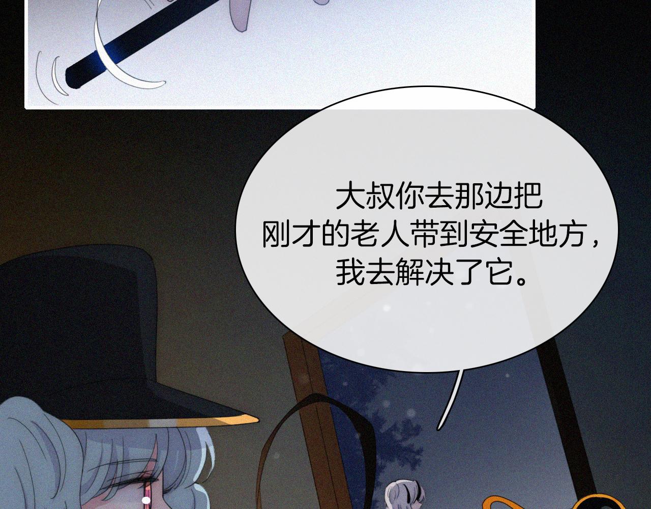 第160夜 掠夺陷阱63