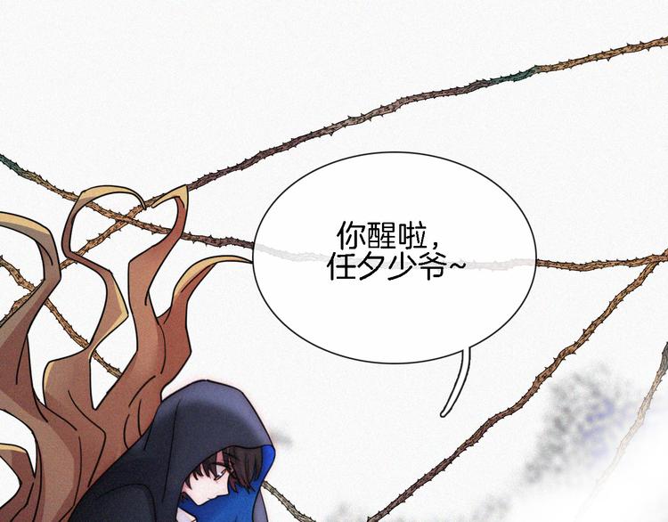 第88夜 环颈的魔力炸弹93